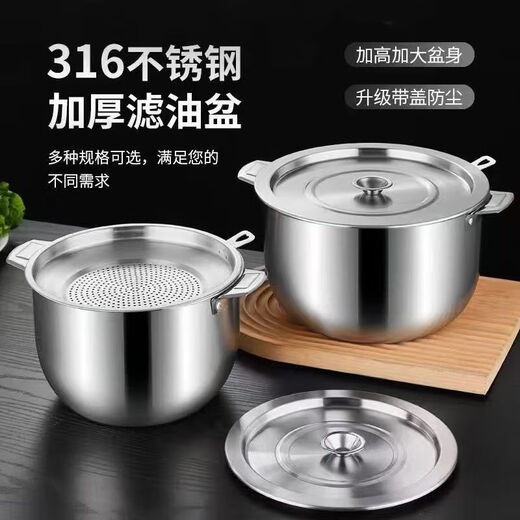 ZWILLING 316 stainless steel lard tank household seasoning tank with lid kitchen oil tank lard storage tank high temperature resistant oil basin 4.0L double ear oil filter pot with lid