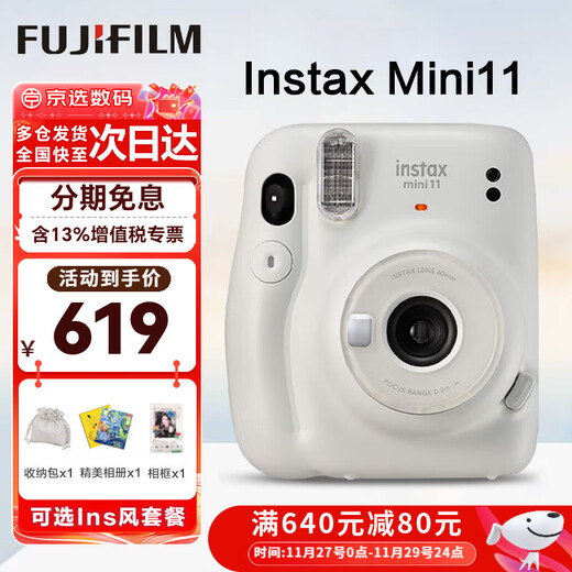 Fuji (FUJIFILM) Polaroid mini11 Polaroid 9 upgraded mini12 instant imaging camera photo paper printing birthday gift Mini11 ice crystal white (ready in stock) official standard