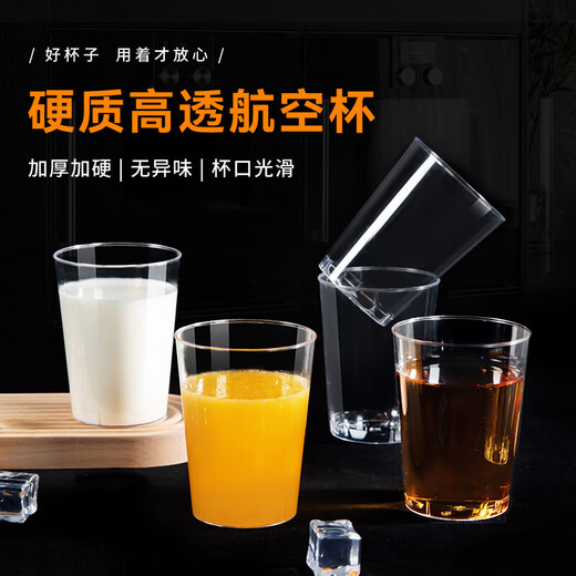 Temeiju disposable cup thickened aviation cup 300ml water cup tea cup hard plastic cup beverage cup space cup 100 pieces