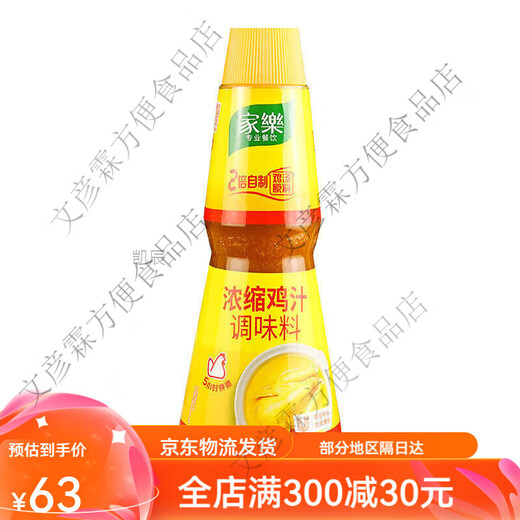 Concentrated chicken juice 1kg seasoning sauce preparation stock soup base rice noodle stew meat Knorr chicken juice 480g*1 bottle