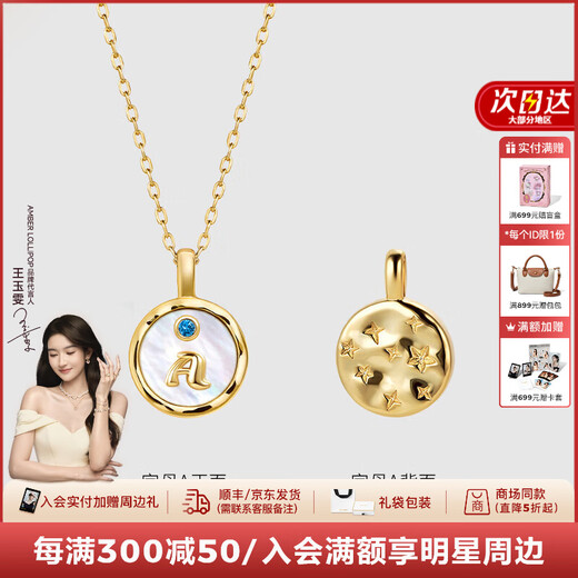 Amber Lollipop Zhang Jie's same style mother-of-pearl necklace for women light luxury letter clavicle chain anniversary birthday gift for girlfriend and wife golden brand-A
