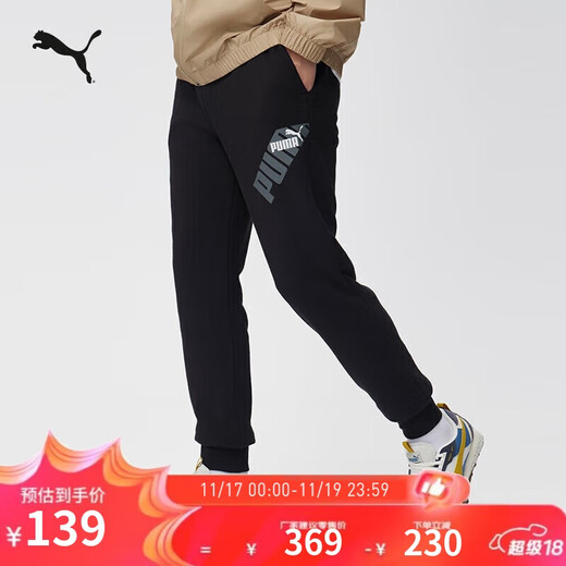 PUMA loose simple printed sports trousers men's new autumn casual knitted pants 681272