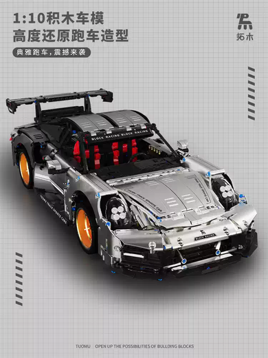 LALAPLAY building block sports car assembled racing model remote control car toy educational boy's birthday gift for boys over 10 years old static version of Silver Wing supercar GT