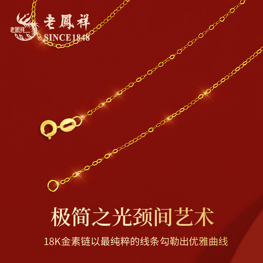 Lao Fengxiang 18K gold necklace for girls, real gold chain, light luxury fashion jewelry, anniversary birthday gift for girlfriend and wife, Bakura Suda, simple and versatile 18K gold necklace for girls, gift for girlfriend