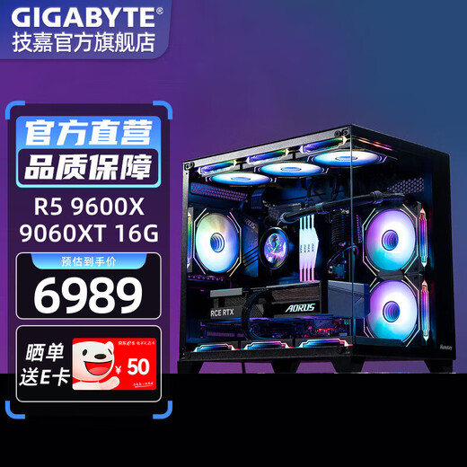 Gigabyte 5060Ti 16G large video memory/RX9060XT triple fan 7650GRE+AMD Ryzen 5 9600X e-sports game live broadcast design sea view room DIY desktop computer host 5 R5 9600X丨9060XT 16G