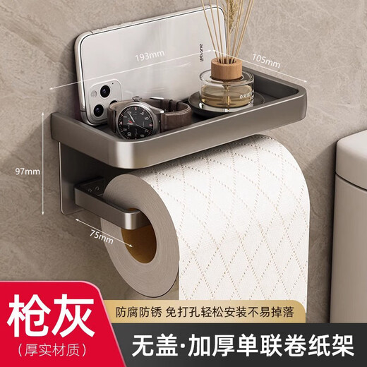 Shantou Lincun Hotel Project No-Punch Bathroom Toilet Paper Box Toilet Tissue Box Storage Rack Wall-mounted Storage Rack No-Punch/Punch-3306 White Tissue Holder (Enlarged and Thickened)
