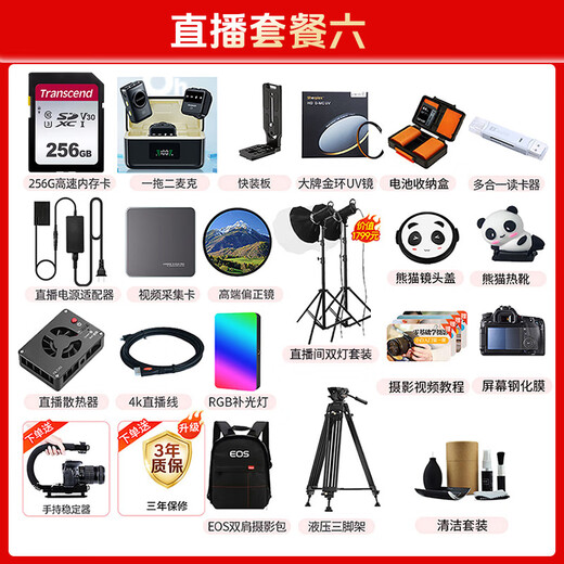 Canon r5 full-frame mirrorless camera 8K digital high-definition travel vlog video R5 flagship full-frame professional mirrorless camera R5 single body Original factory package unopened Official standard configuration Does not include basic accessories such as memory cards Recommended additional purchase package