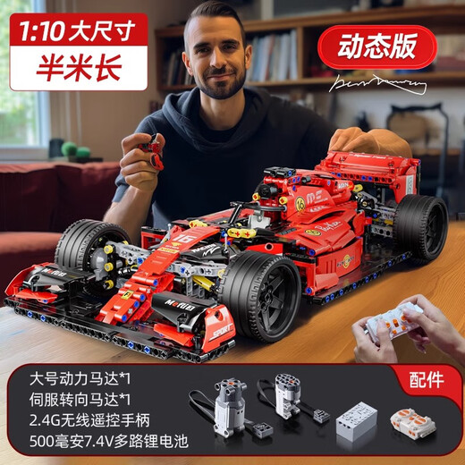 F1 formula racing building block remote control model assembly force toy boy adult sports car children's gift A mobile phone remote control APP programmable + dustproof display