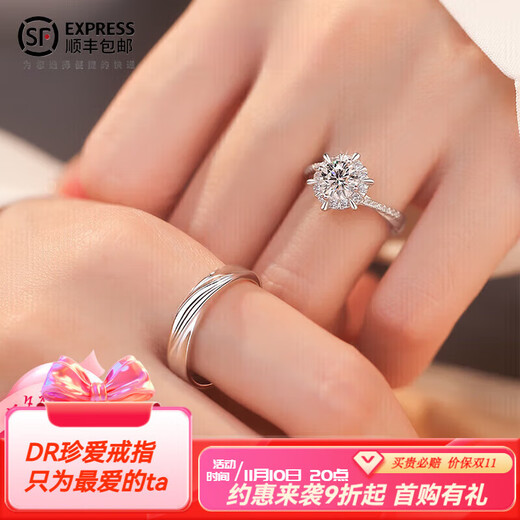 DR Moissanite Pair of Diamond Rings 1 Carat Diamond Ring Female Couple Pair of Rings Pair of Proposal and Wedding Rings Star Weaver Ring 1 Carat Closed + Love Ring for Men