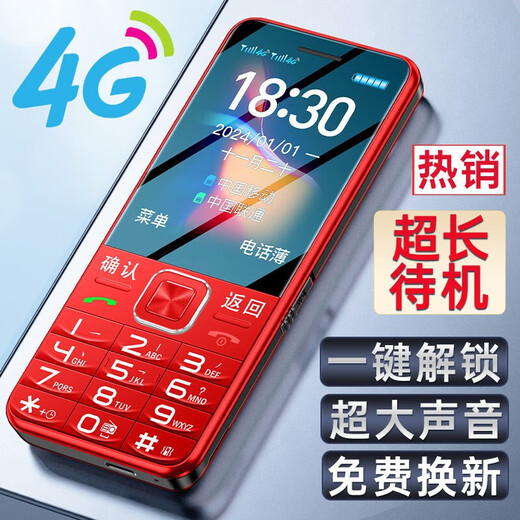 New 4G full Netcom mobile phone for the elderly with state subsidy, super long standby, loud sound, large screen, large characters, volume, student buttons, elderly phone backup, only phone call function phone, black, high-end 4G full Netcom version
