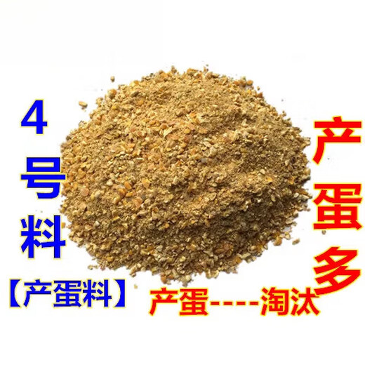 CLCEY chick feed pellets medium large duck swan bird pigeon mountain wild chick grain peacock food premix egg meat No. 2 material crushed pellets 100Jin Jin is equal to 0.5kg, including logistics