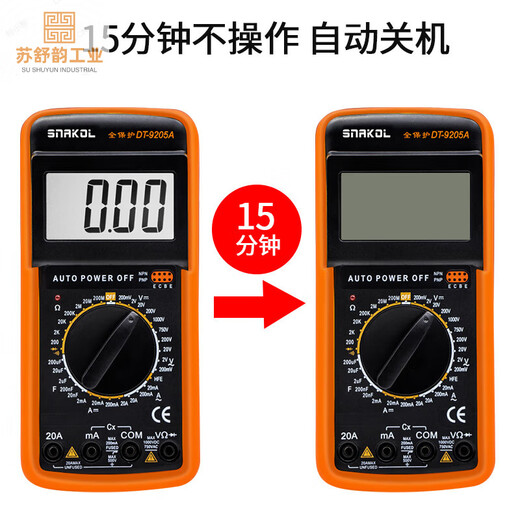 电工DT9205A高精度电子万用表数字表 万用电表防烧带自动关机 官方标配(含电池表笔说明书)