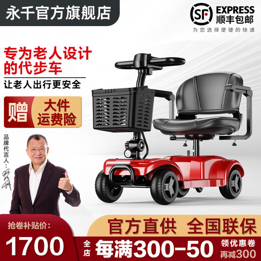 Yongqian elderly electric four-wheeler household foldable moped for the elderly and disabled smart elderly walking electric vehicle 20A lead-acid standard model about 70 miles/motor 300W