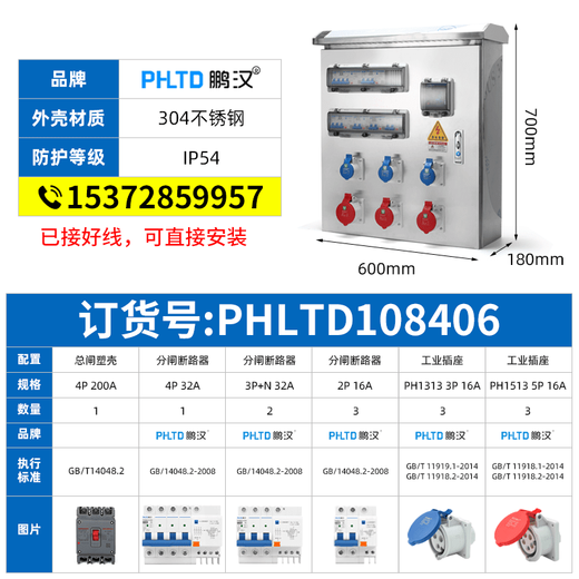 Yingtang 304 stainless steel industrial waterproof socket box maintenance power box aviation plug distribution non-explosion-proof bridge PHLTD018404