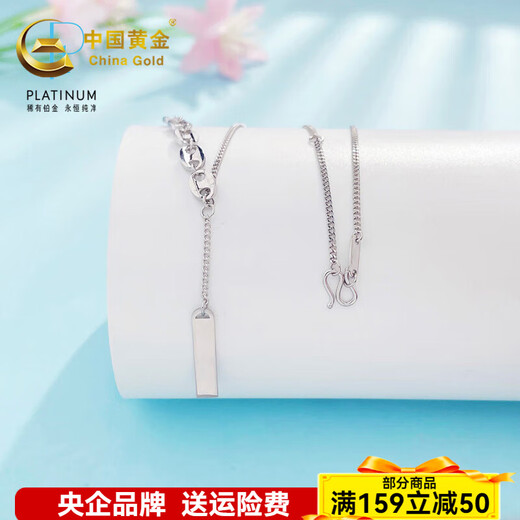 China Gold (CHINA GOLD) platinum necklace with tassels signed, simple, fashionable and versatile necklace for boyfriend and husband holiday birthday gift 2025, about 6.46g