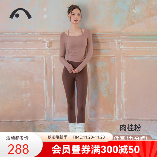 Aixiabu professional high-end yoga clothing suit for women in autumn and winter new sexy slimming Pilates sportswear training fitness clothing A24338RA cinnamon powder + X33123NSM mocha millet XL