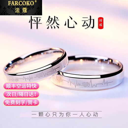 Fakou ECG PT950 platinum couple ring platinum ring live proposal ring birthday gift for girlfriend and wife platinum model-single ring female ring