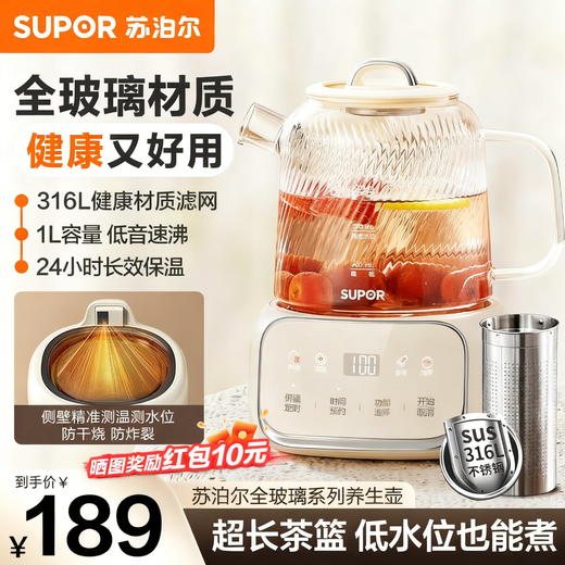 SUPOR all-glass health pot tea kettle 1L mini health cup tea pot floral teapot thermostatic pot maternal and infant grade thermal insulation kettle 316L stainless steel filter 1L