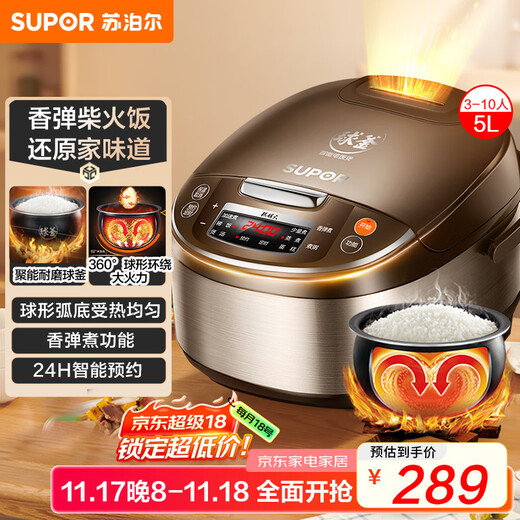 SUPOR rice cooker for 4-5 people, large capacity, 5-liter ball kettle, firewood rice cooker, household soup and porridge pot, multi-functional intelligent reservation micro-pressure rice cooker SF50FC733