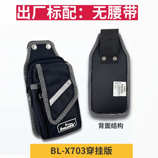 Yugong (yugong) quick-release tool waist bag multi-functional small thickened mobile phone parts walkie-talkie multimeter portable storage X703 ordinary wear and hang waist bag without belt