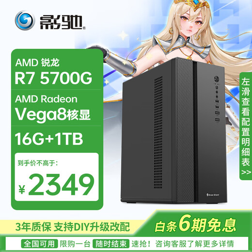 GALAXY AMD R5 5600GT/5700G/5600 core display office online course financial design online game stock trading assembly computer DIY complete machine configuration four R7 5700G/16G/1TB