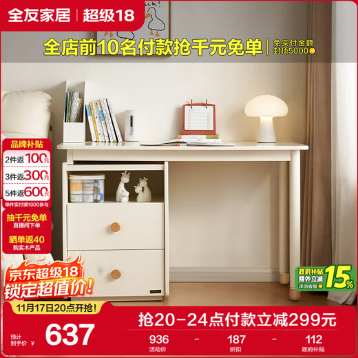 Quanyou Home Modern Simple Style Teenagers Retractable Desk Cabinet Combination Writing Desk Storage Floor Cabinet