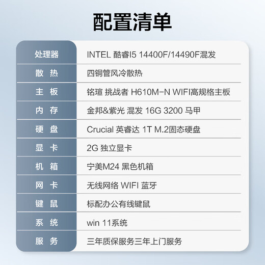 Ningmei Duzhuo i5 14400F/2G independent graphics/16G memory/1T solid-state home office commercial assembly computer host/UPCdeepseek