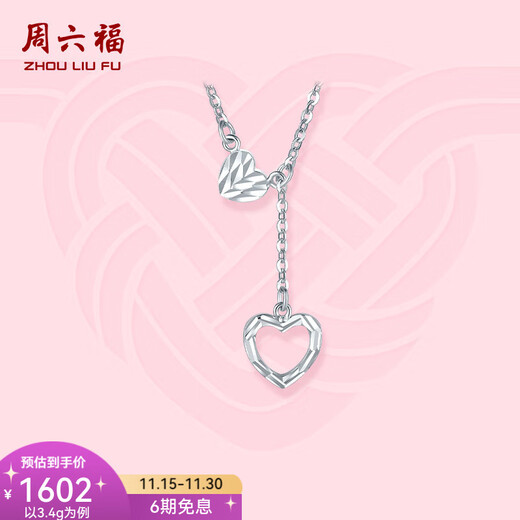 Saturday Fortune (ZLF) PT950 platinum necklace for women, simple hollow love tassel set chain 40cm + tail chain 5cm -3.40g