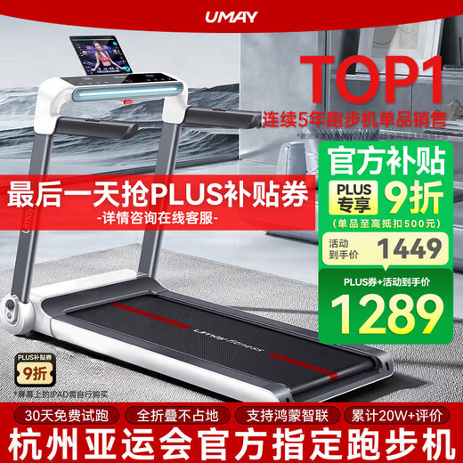 Youmei U3H treadmill for home use, noise reduction, foldable, installation-free, wide treadmill (supports HUAWEI HiLink)