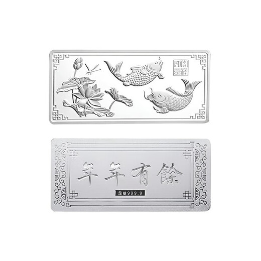 Liuguifu jewelry pure silver 9999 pure silver investment silver bars silver bricks silver ingots silver nuggets broken silver collection stored value for birthday gifts pure silver fish silver bars every year 100g