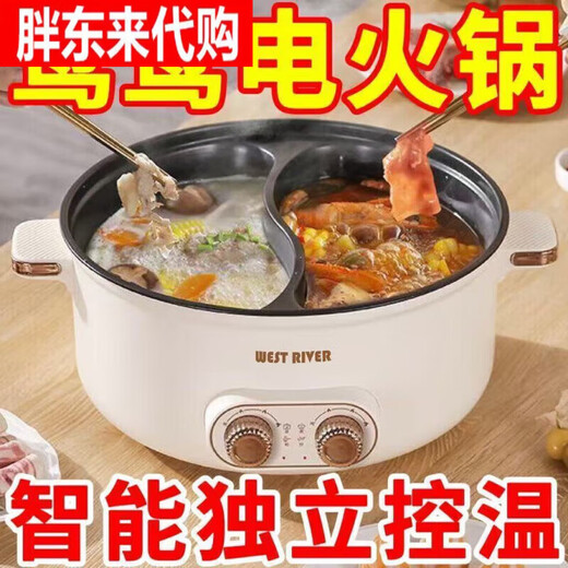 Pangdonglai Germany's new Yuanyang electric hot pot household multifunctional all-in-one dual-control Yuanyang thickening and deepening 1 inch 8L large capacity - Yuanyang electric hot pot (about 10 people)