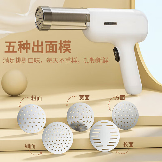 Tuojin German imported high-quality noodle machine, new type of noodle machine, household electric, convenient, hand-held river fishing, fully automatic, upgraded model - five molds + enema machine + cleaning brush + US