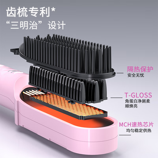 Amoi Li Ruotong recommends the newly upgraded 8th generation small iron wireless hair straightening comb straight plate clip negative ion splint straight hair curling rechargeable portable curling iron flagship model - pink upgraded five rows of comb teeth + plasma hair care + essential oil ceramic
