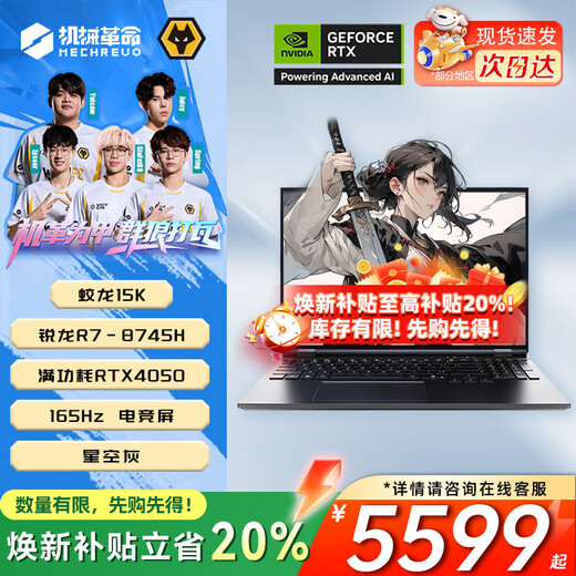 Mechanical Revolution Dragon 16Pro Gaming Laptop 2025 New RTX5070/5060/5070Ti Ryzen R7HX/R9HX Wing Loong 16Pro Student Gaming Design Laptop Ryzen Eight Core R7H/RTX4050/165Hz Gaming Recommendation 16G Memory + 512G Solid State Official Subsidy Super Refresh丨Ultra-HD High Color Gamut Gaming Screen