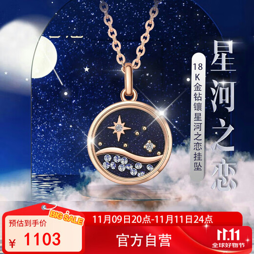 Laomiao 18K gold pendant Galaxy Love necklace diamond inlaid clavicle chain gift for wife and girlfriend’s birthday