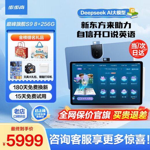 BBK learning machine S9 training machine 14.2-inch AI learning tablet primary school to high school curriculum synchronization English reading machine student tablet tutoring machine early education machine same-day delivery S9-8+256G consultation customer service one-on-one guidance