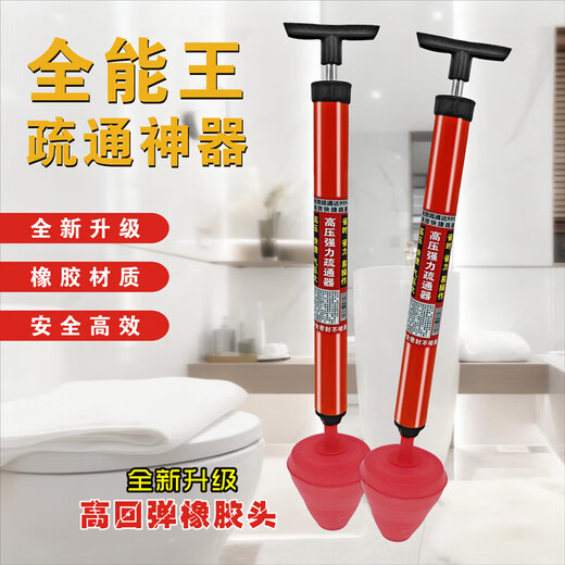 One-shot toilet unblocker to unblock the toilet and sit in the toilet. The toilet pipe blocks the sewer. Toilet suction tool. Upgraded rubber head toilet unblocker.