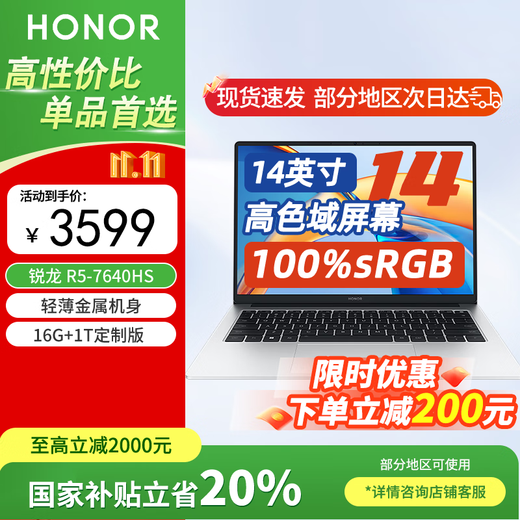 HONOR laptop x14 Ryzen version AI all-round notebook high performance R5-7640HS business portable office thin and light notebook high color gamut screen student home computer 16G+1T | Store manager customized 14 inches 100%RGB
