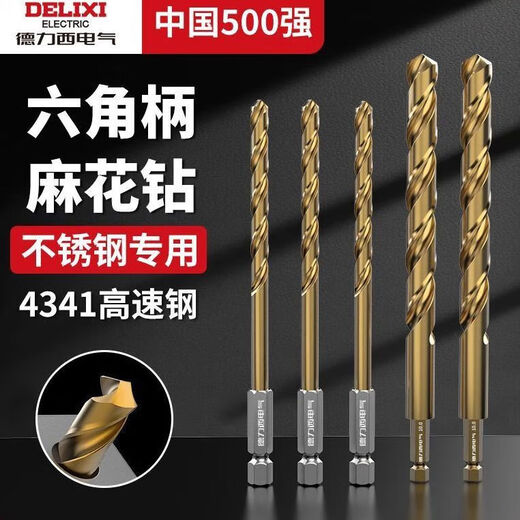 Delixi Electric twist drill bit stainless steel drilling special high hardness steel hexagonal handle metal hand drill set wear-resistant 2+3+4+5+6 5 pieces