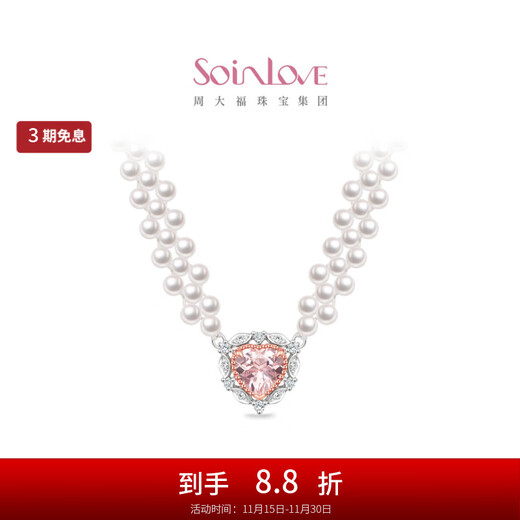Chow Tai Fook SOINLOVE Heart of Laurel 18K Gold Morganite Diamond Pearl Necklace VV251 VV251