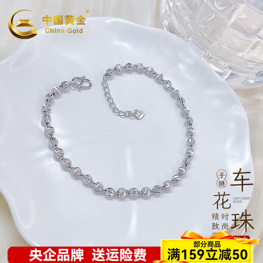 China Gold (CHINA GOLD) Platinum Bracelet pt950 Shattered Ice Morpho Butterfly Bracelet Women's Birthday Gift for Girlfriend and Wife Car Flower Bead Bracelet About 5.68g