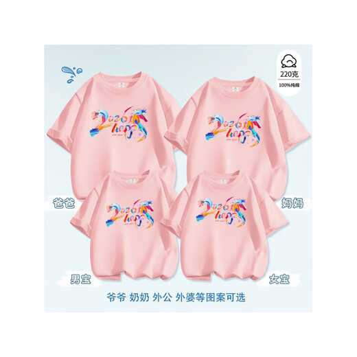 2026 New Year parent-child clothing for a family of three or four short-sleeved T-shirts red festive Year of the Horse large size customized event wear trendy wine red 2026 Horse -001 100