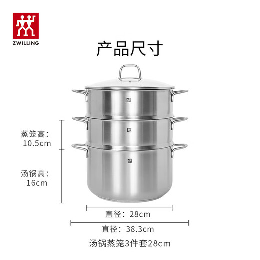 ZWILLING large-capacity steamer stainless steel soup pot steamer basket cooking pot steamer drawer cooking pot Nova Plus cooking pot soup pot + 2 steamers 3-piece set 28cm