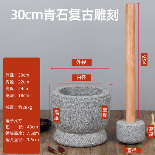 Large stone mortar garlic pounding device garlic mortar handmade artifact old commercial retro garlic pounding medicine pressed garlic to make rice cake glutinous rice cake special bluestone retro engraving 30cm