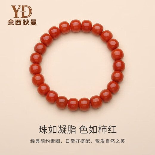Italian Dimannan red bracelet for women, old-style bead bucket beads, Vasi persimmon red, Lutong, Nine Purple, Lihuo, zodiac snake bracelet, Natural Vasi persimmon red bracelet