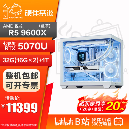 Colorful Hardware Tea Talk Colorful 5070 Graphics Card AMD7500F 9600X 9700X9800X 3D Game Live Design and Assembly Computer Host Desktop Rendering Machine Package Three (9600X+5070 Ultra) Capacity 1TB