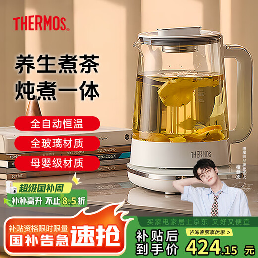 THERMOS health kettle, kettle, teapot, all-glass teapot, national subsidy, integrated tea separation electric kettle, office stew kettle, integrated small automatic constant temperature kettle, pure titanium bottom heating, light maintenance 1.5L