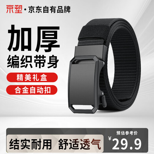 Jingsu canvas belt men's automatic buckle tactical pants belt young students student casual pants belt trendy military training belt