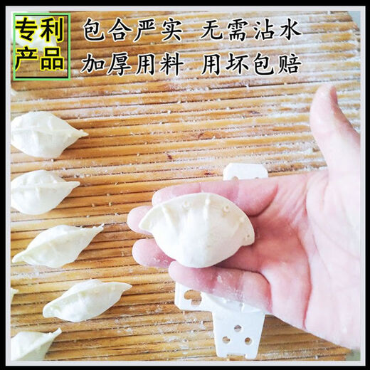 Huaiman Dumpling Artifact New Large Stuffed Dumpling Artifact New Quick Dumpling Mold Lazy Manual Semi-Automatic Transparent Model One 7cm (Suitable for Dumpling Wraps Greater than 6.8cm)