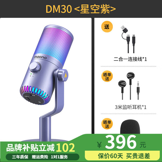 Maono Game Microphone Computer Microphone USB Live Broadcast Mobile Phone Noise Reduction Capacitor Mic Esports Peripheral Desktop Singing Radio Equipment DM30 DM30 Purple (Esports Game Mic Software Tuning)